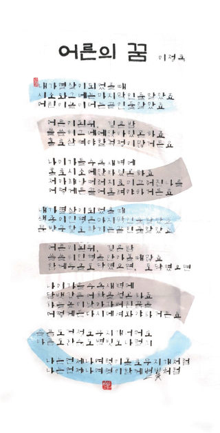 김진영-[어른의 꿈]