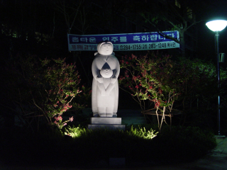 공공조형물(아파트 설치사례) 현대 야경