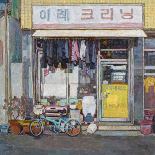 기억하다