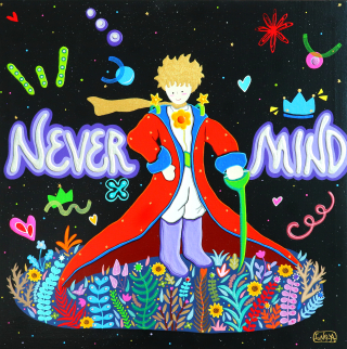 어린왕자의 여행(걱정하지마)