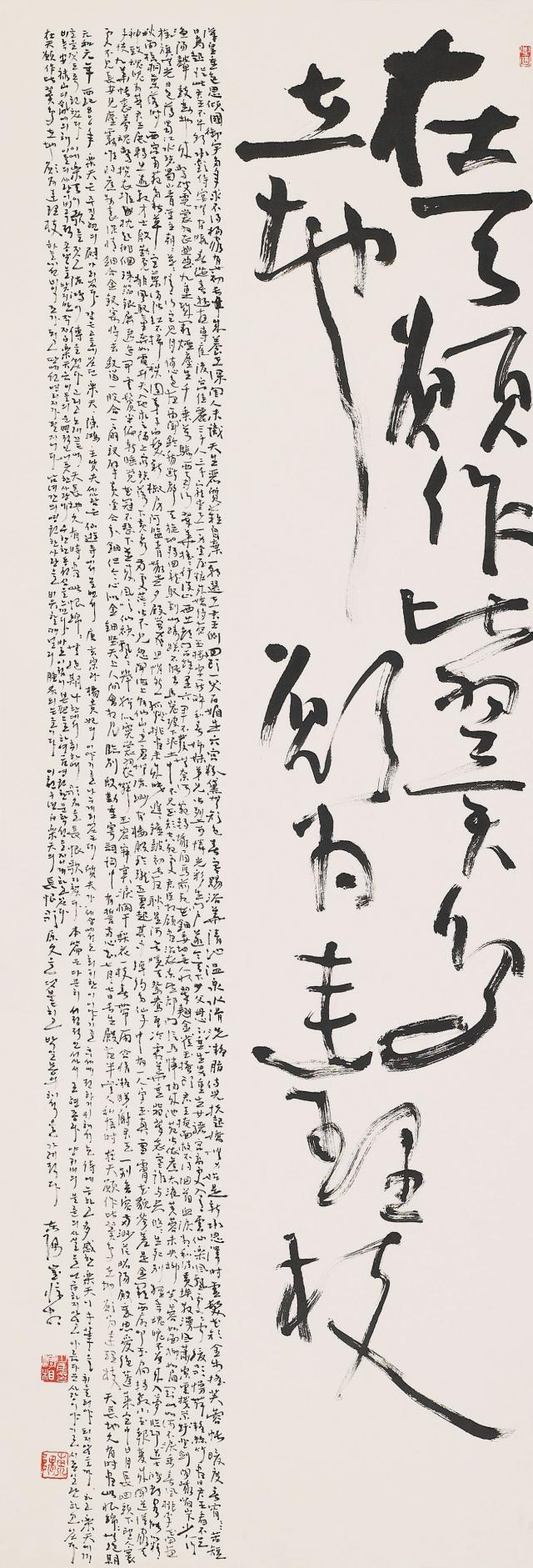 長恨歌(장한가)