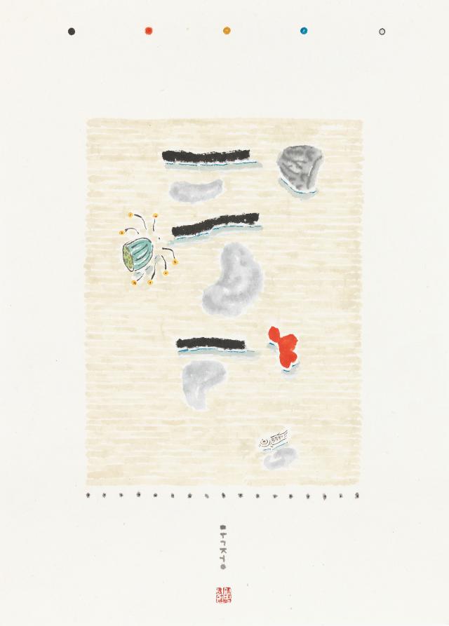 무위자연 - 갈 길 가자