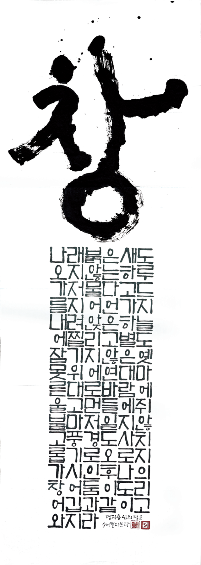 김진미-[창]