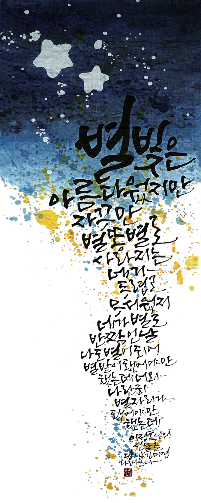 김미영-[선물]