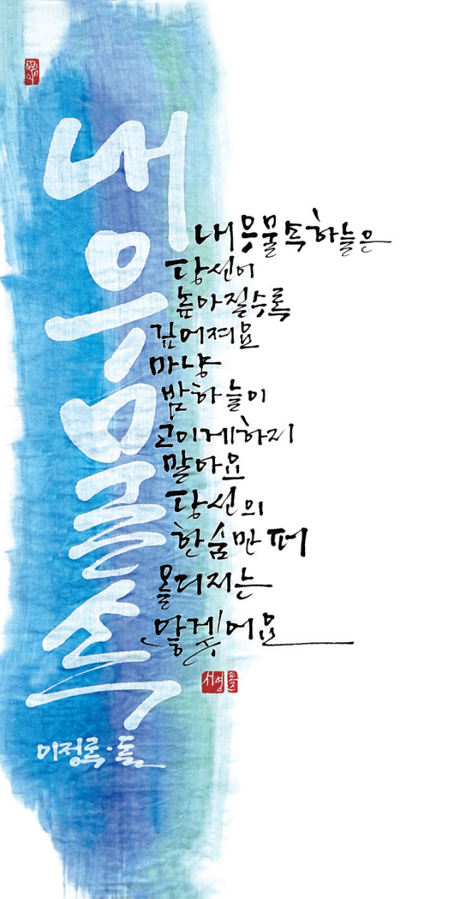 신서영-[돌]