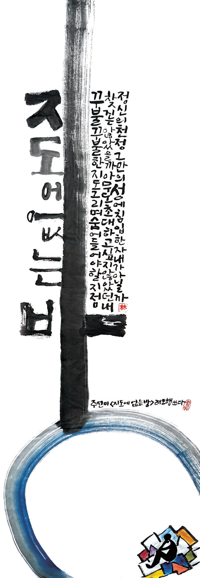 려도행-[지도에 없는 방]