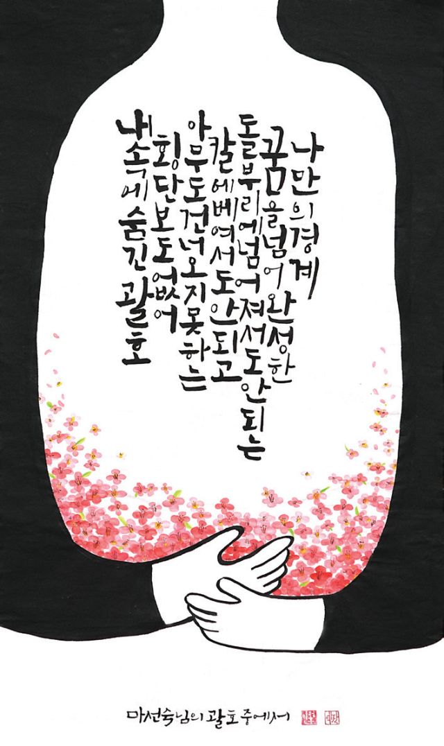이정훈-[내 속에 숨긴 괄호]