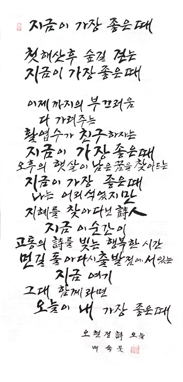 배숙-[오늘]