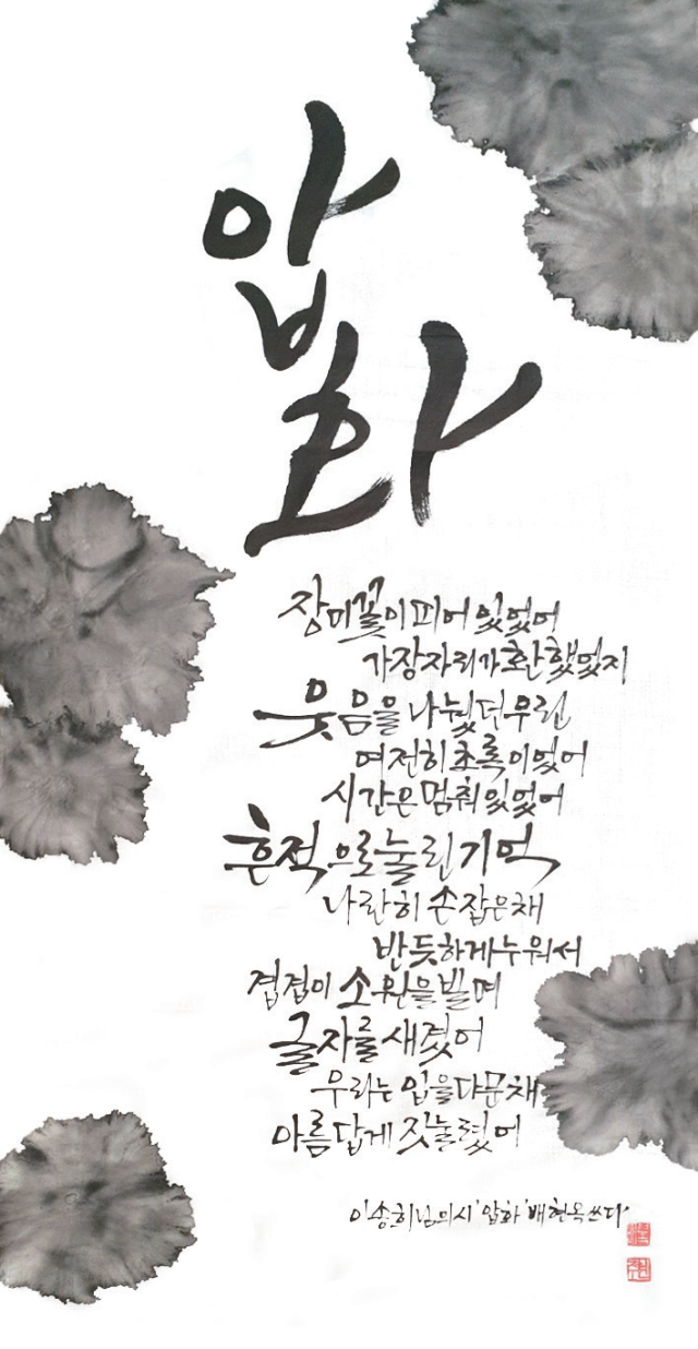 배현옥-[압화]