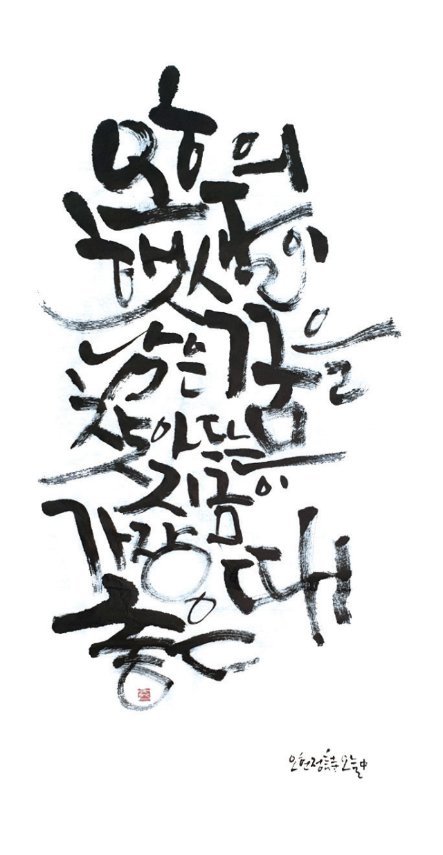 양효성-[오늘]
