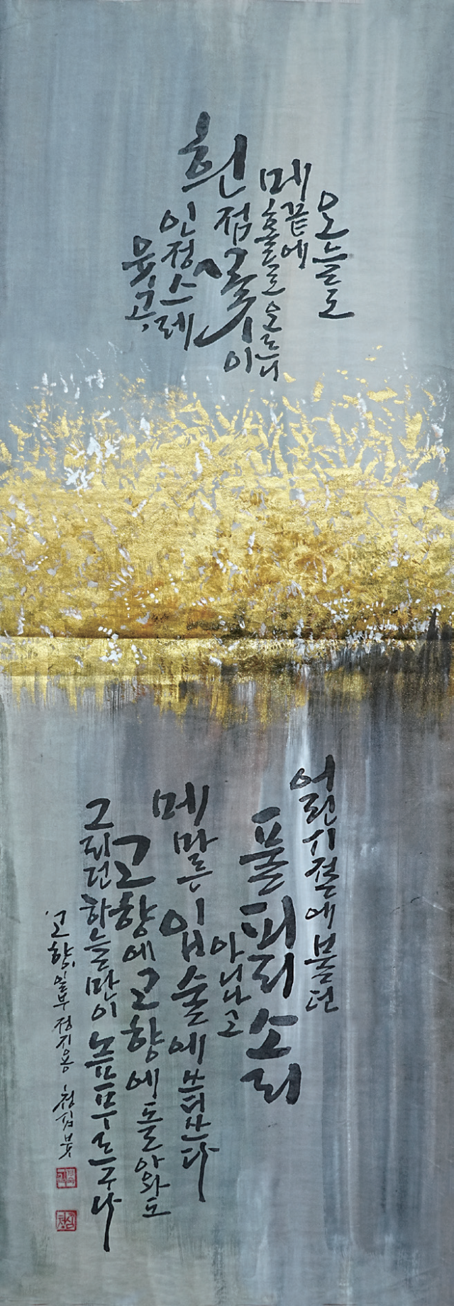 김경숙-[고향]