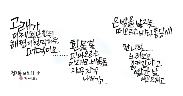 김경애-[바다1]