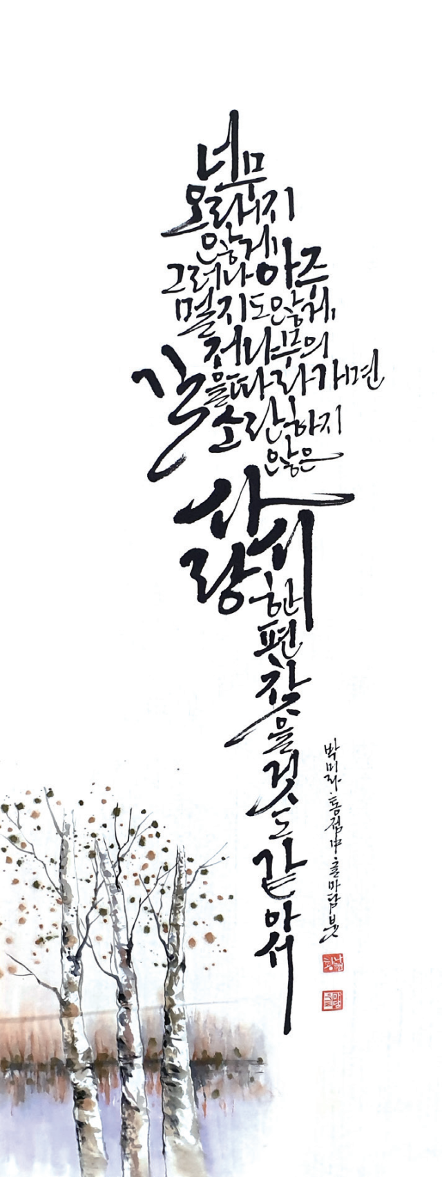 황나현-[너무 오래지 않게]