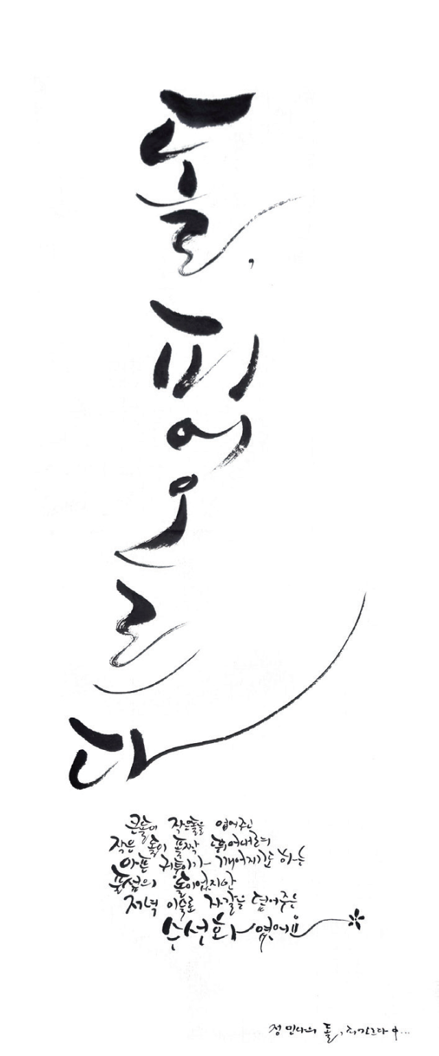 정현주-[피어오르다]