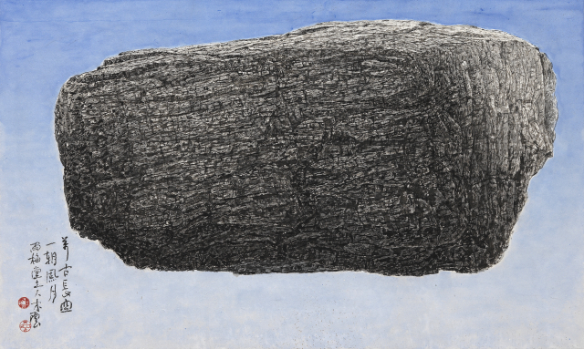 만고장공 일조풍월(萬古長空 一朝風月)