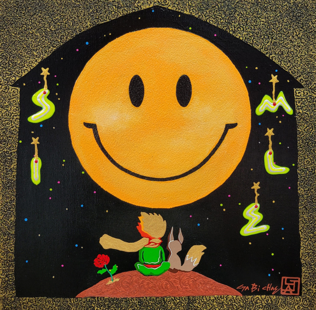 어린왕자의 여행(스마일)