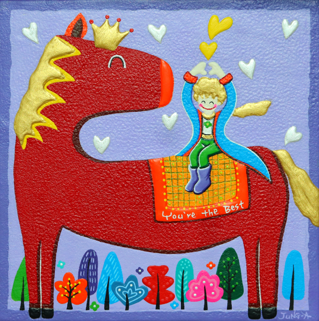 어린왕자의 여행(사랑해)