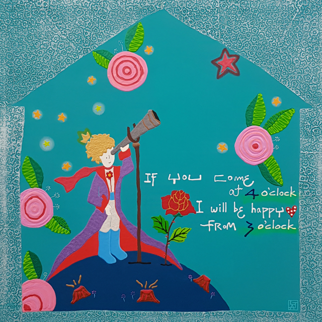 어린왕자(만약~)