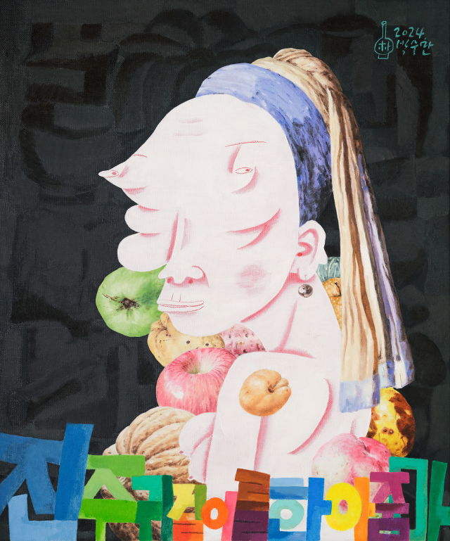 진주귀걸이를 한 아줌마