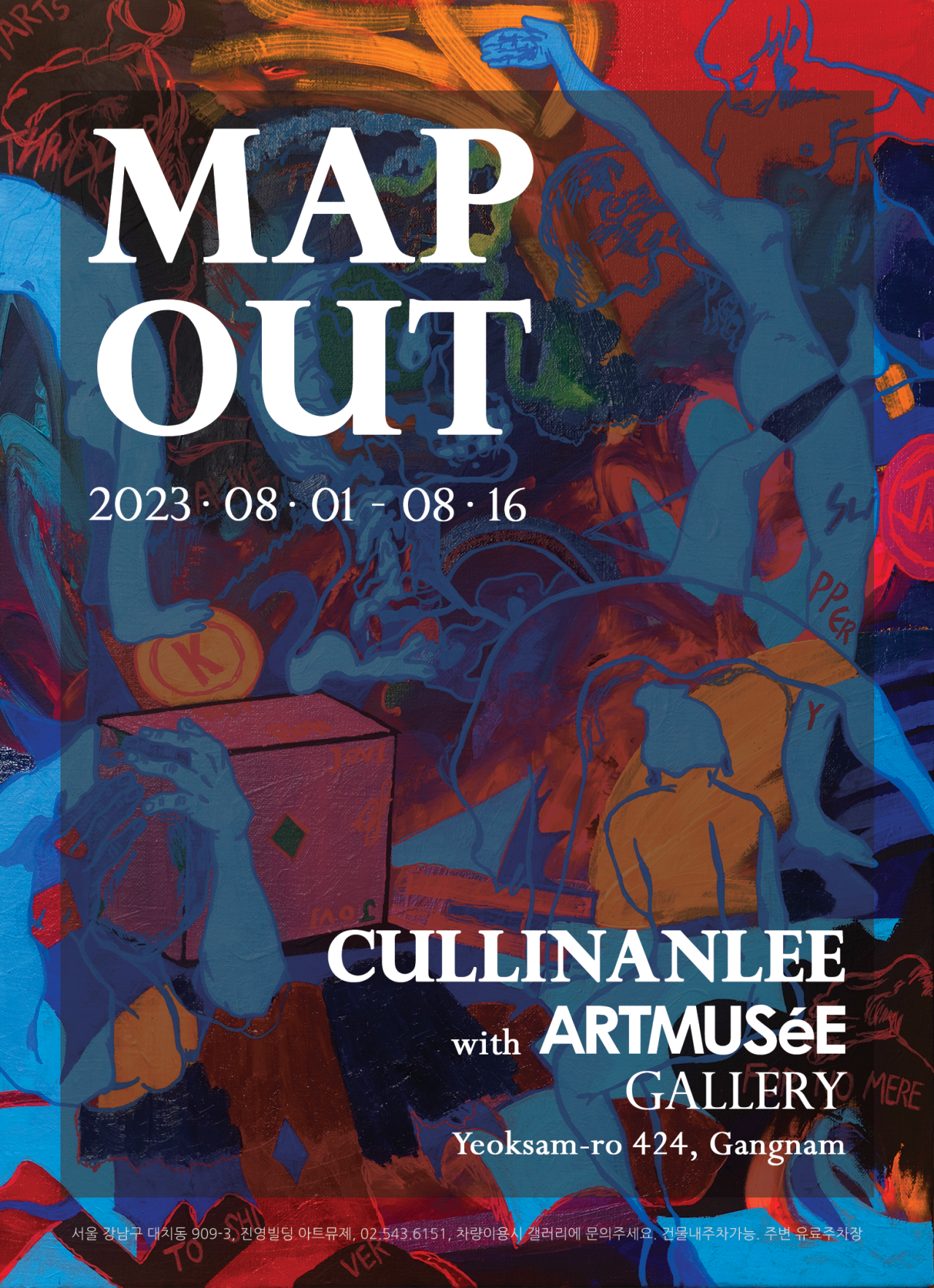 [대치] MAP OUT