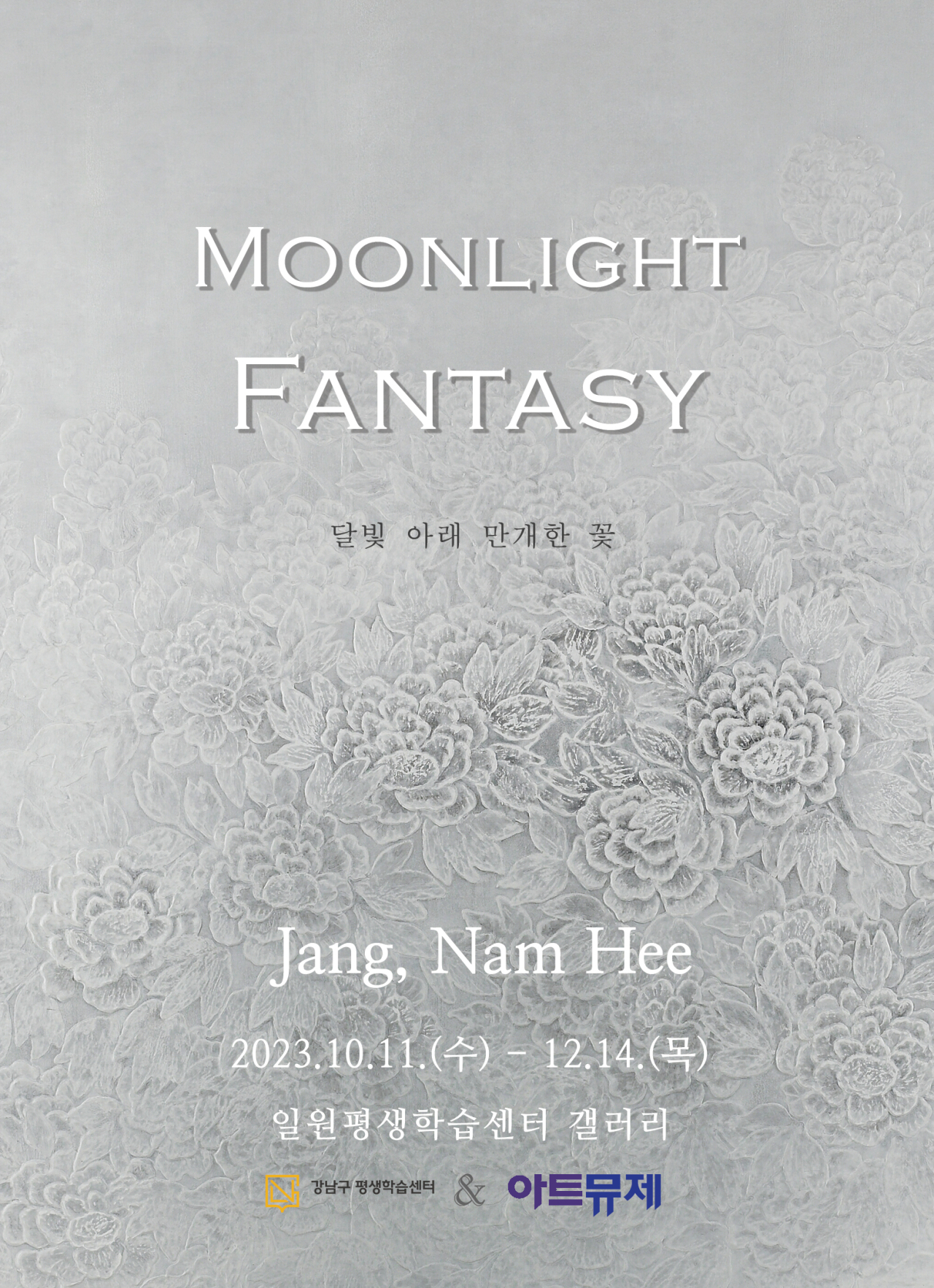 [일원] MOONLIGHT FANTASY